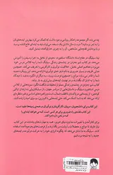 شیرجه زدن در چشمه ی زندگی